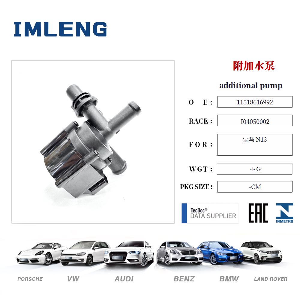 additional pump 11515A36585 for BMW  N13