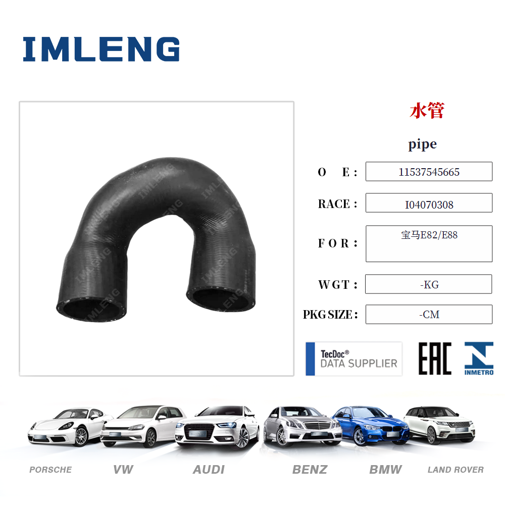 pipe 11537545665 for BMW E82/E88