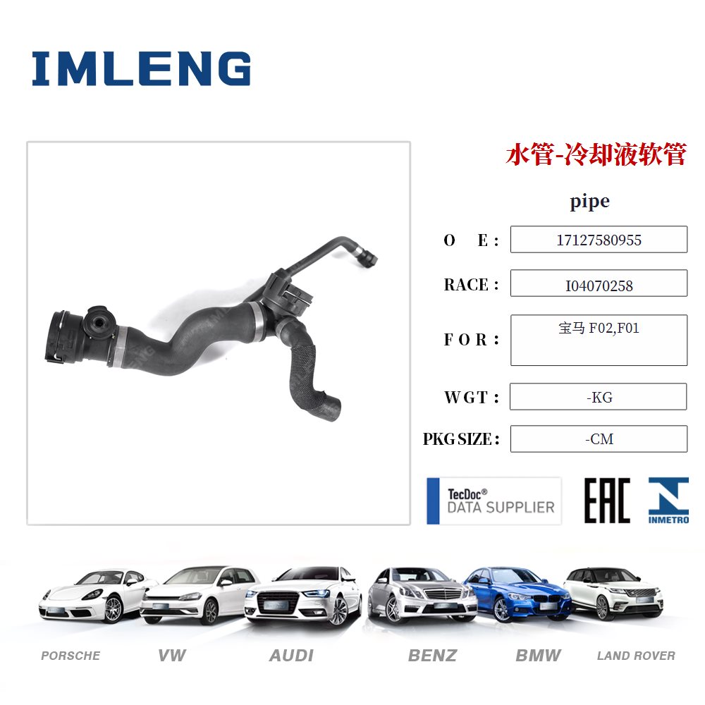 bmw-f02,f01-pipe-17127580955-22