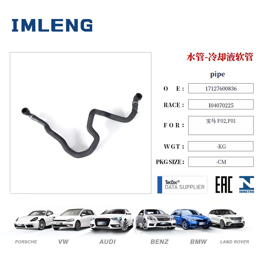 bmw-f02,f01-pipe-17127600836-18