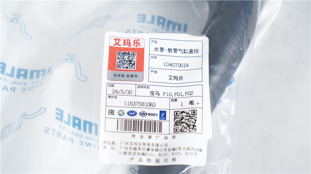bmw-f10,f01,f02-pipe-11537581063-2