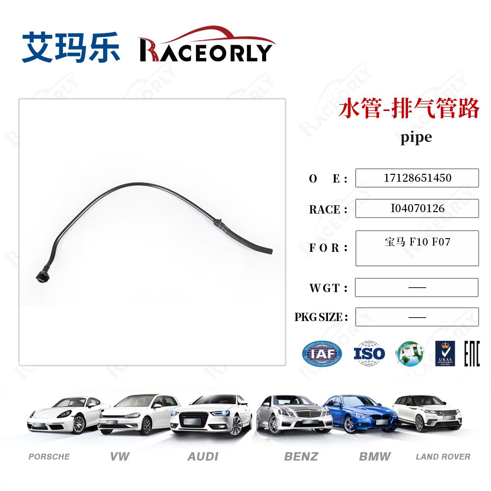 bmw-f10,f07-pipe-17128651450-29
