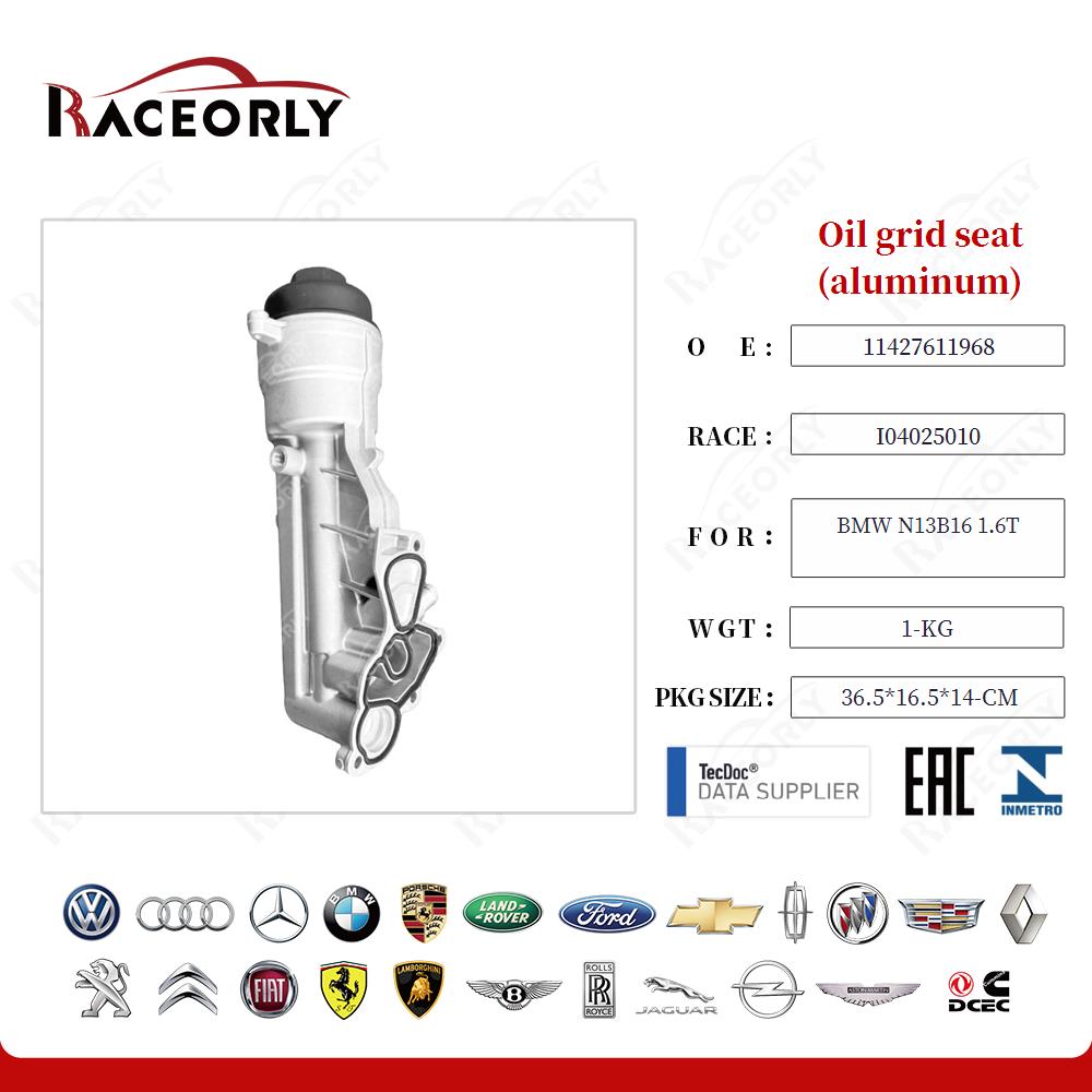 Oil grid seat (aluminum) 11427611968 for BMW N13B16 1.6T
