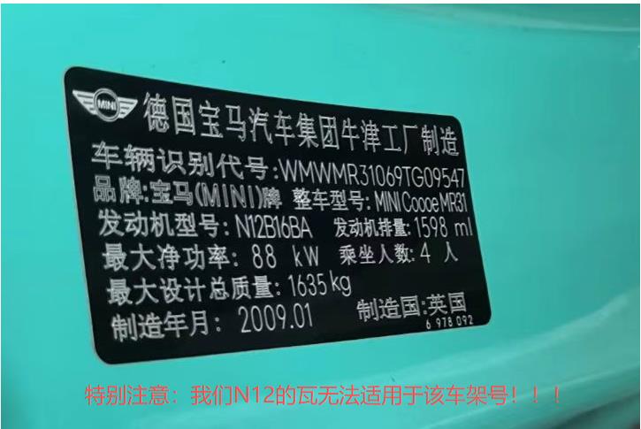 bmw-n13b16-n12-mini-main-bearing-11217585452-22