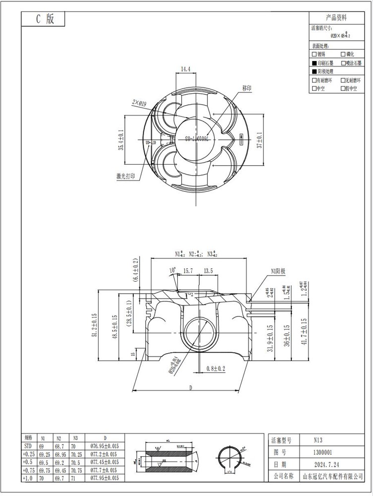 bmw-n13b16a-n18b16a-piston-set-std-11257601181-2