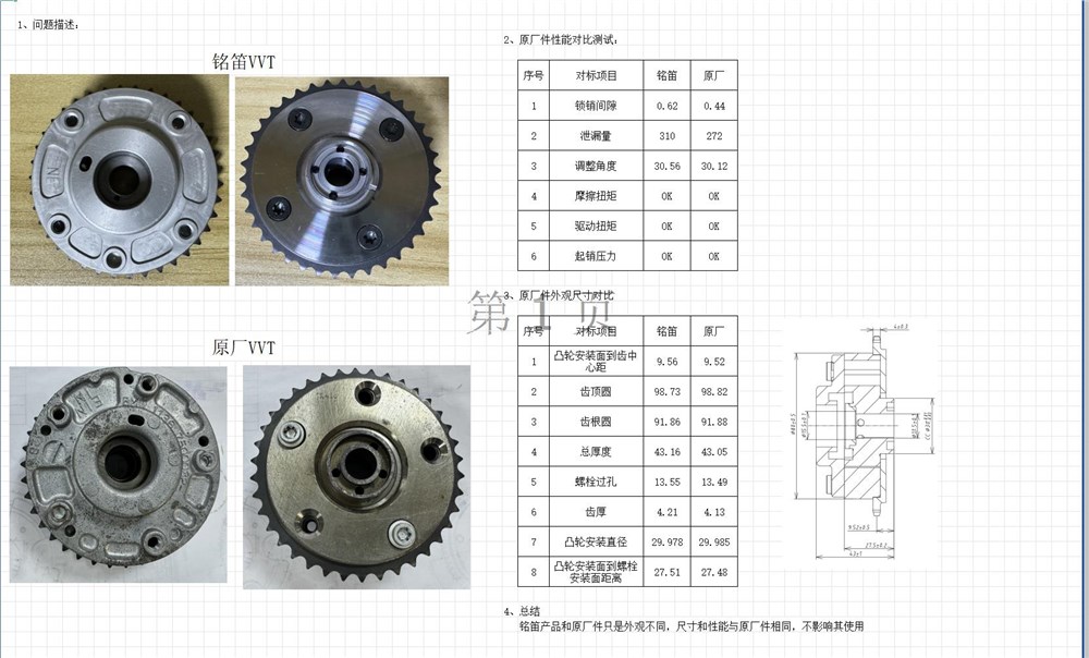 bmw-n46-camshaft-adjuster-11367500032-44