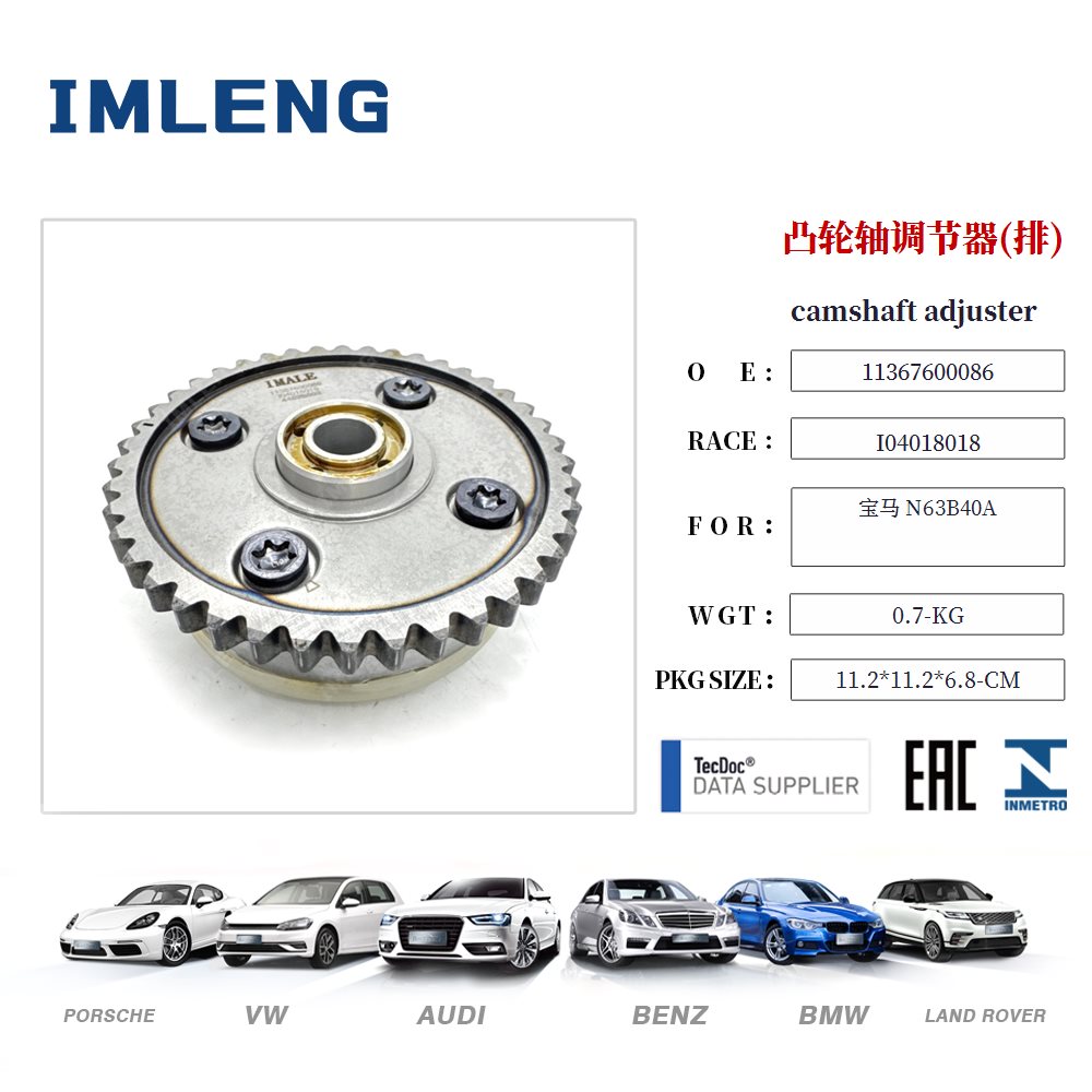 bmw-n63b40a-nockenwellenversteller-11367600086-6