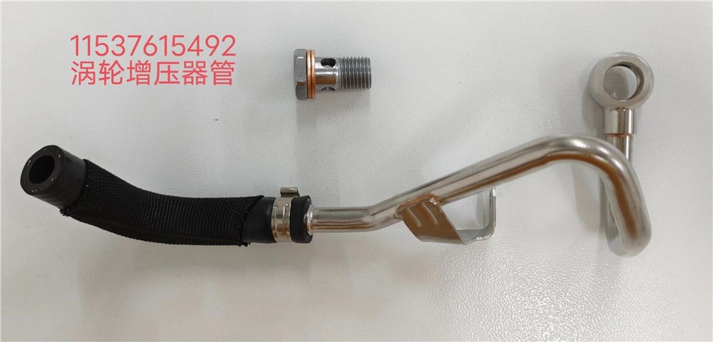 pipe 11537615492 for BMW N63B40A/N63B44A