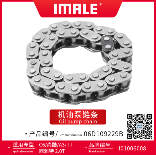 c6-2.0t-chain-06d109229a