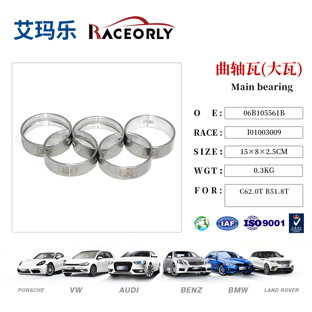 c62.0t-b51.8t-main-bearing+50-06b105561b-2