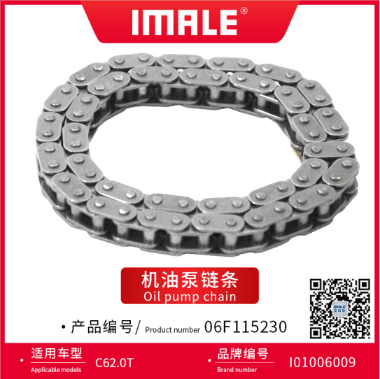 c62.0t-chain-06b115230-2