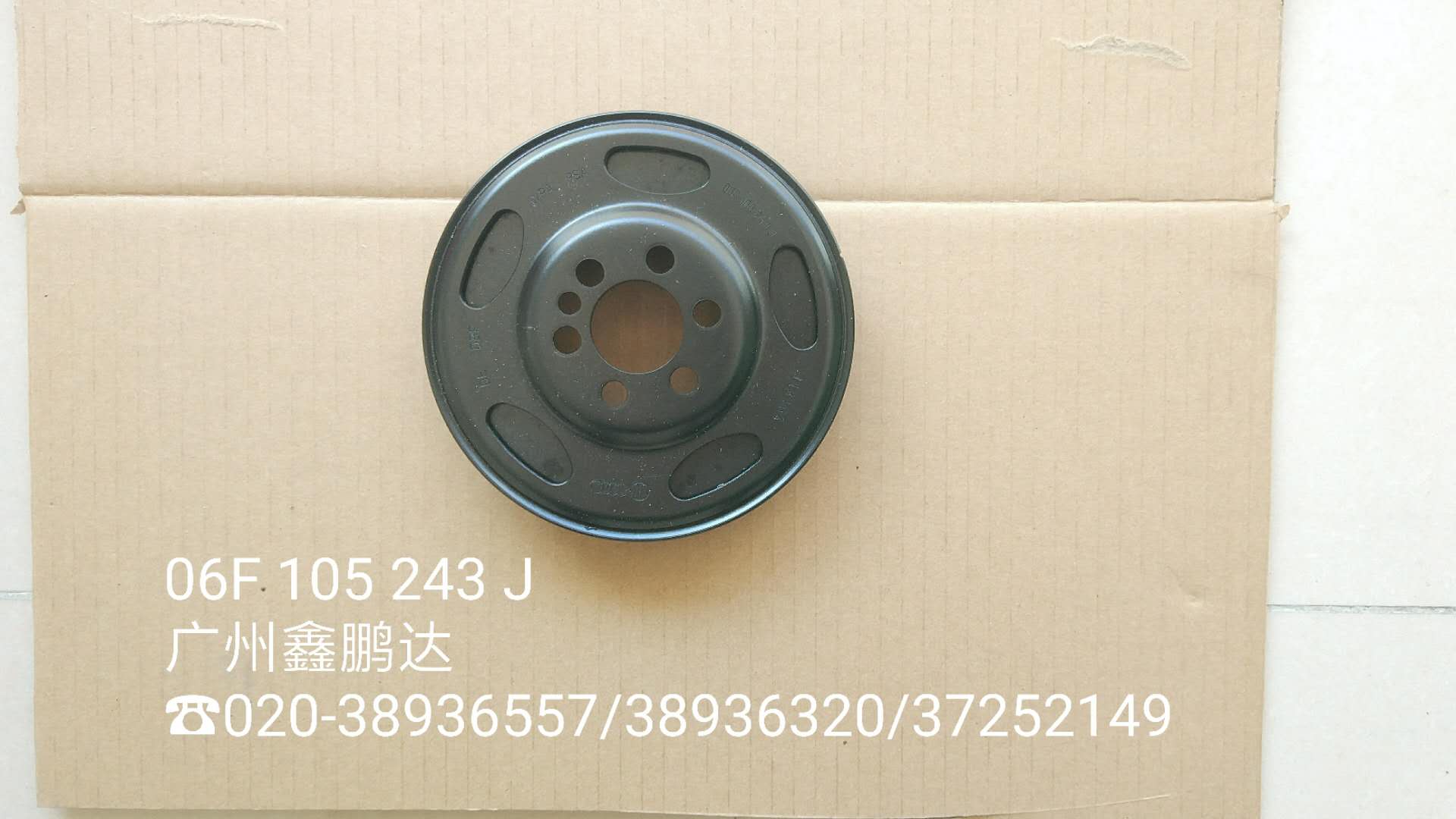 c62.0t-Kurbelwellenriemenscheibe-06f105243