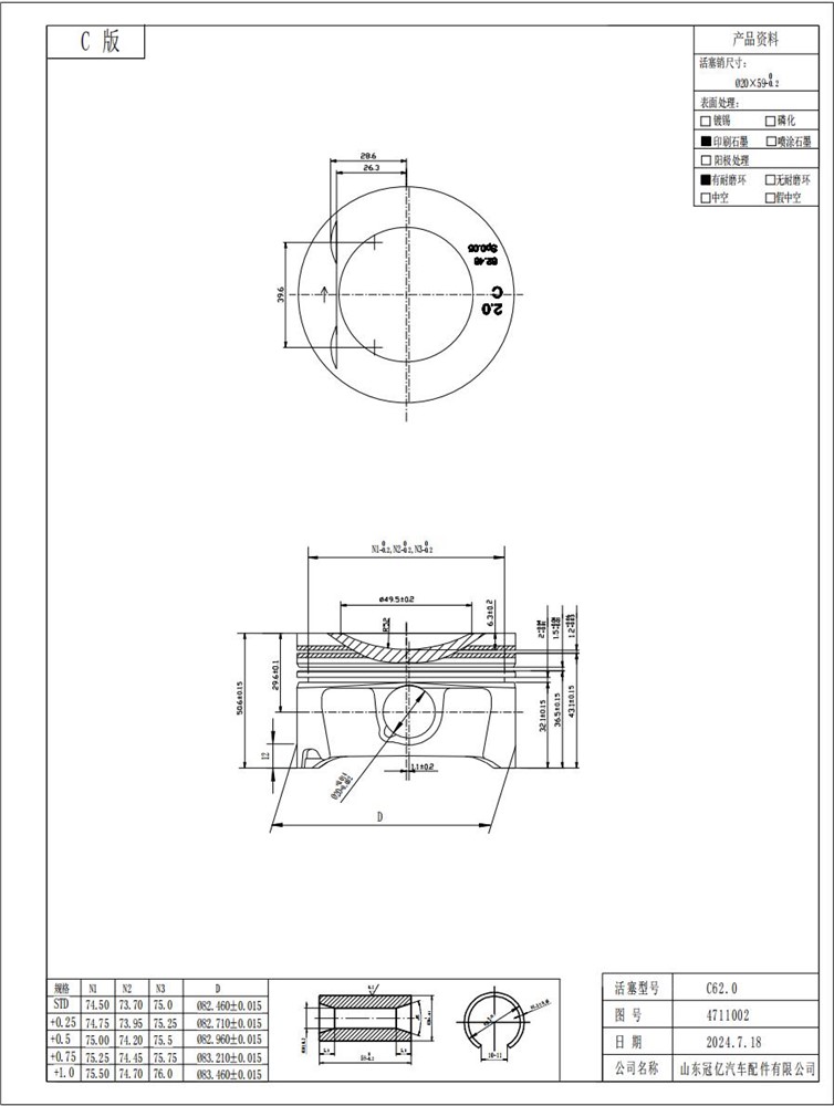 c62.0t-piston-set-std-06d107066t003-4
