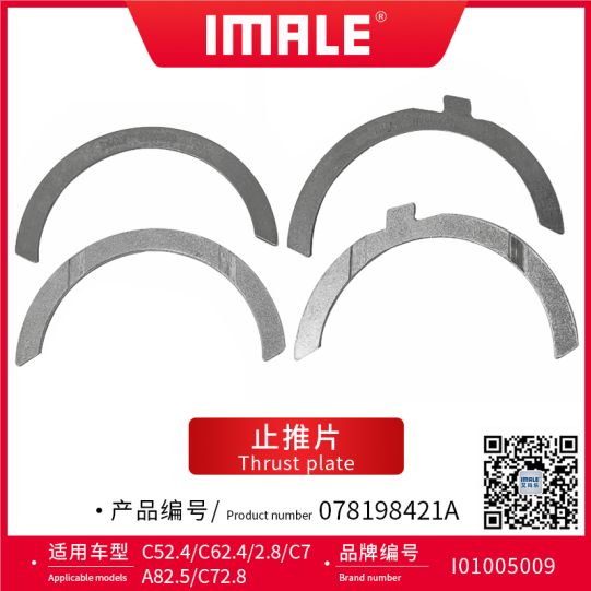 c62.4-2.8-c72.5-thrust-washer-078198421a