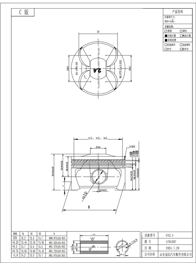 c62.4-Kolbensatz-Standard-06e107065dg-10