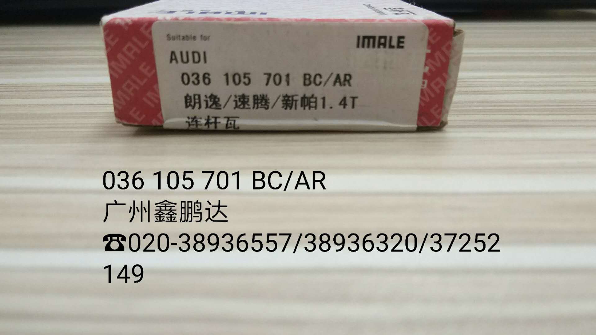 ea111-1.4t-conrod-bearing-036-105-701-bc-2