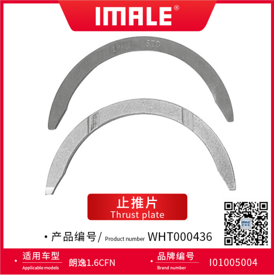 ea111-1.6-cfn-thrust-washer-wht000436