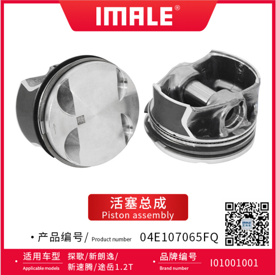 ea211-1.2t-piston-set-std-04e107065fq