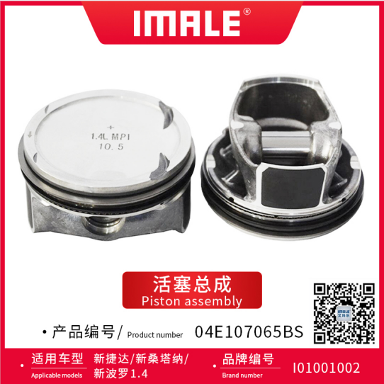 ea211-1.4-piston-set-std-04e107065fl-2