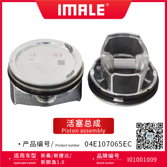 ea211-1.6-piston-set-std-04e107065ec-2