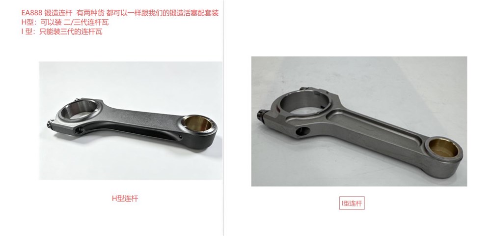 ea8882.0t,s32.0t-connecting-rod-06h198401d-48