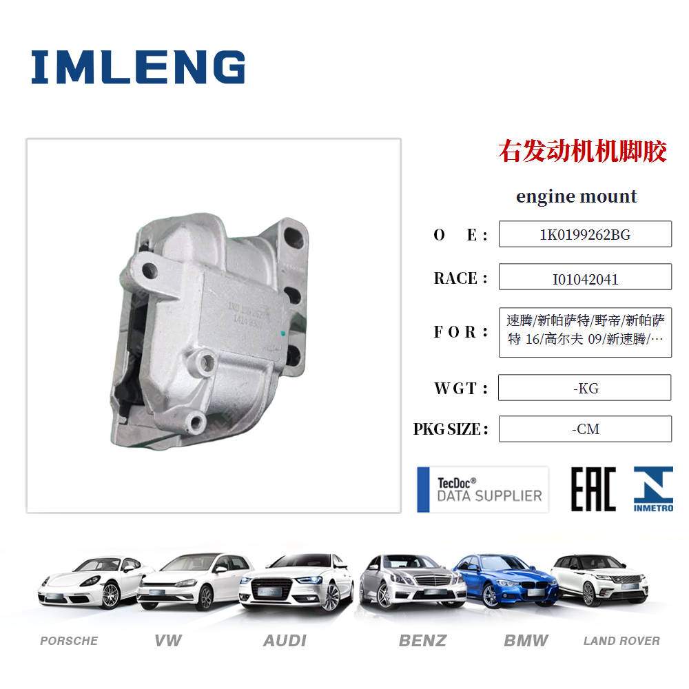golf-magotan-cc-engine-mount-i01042042-10