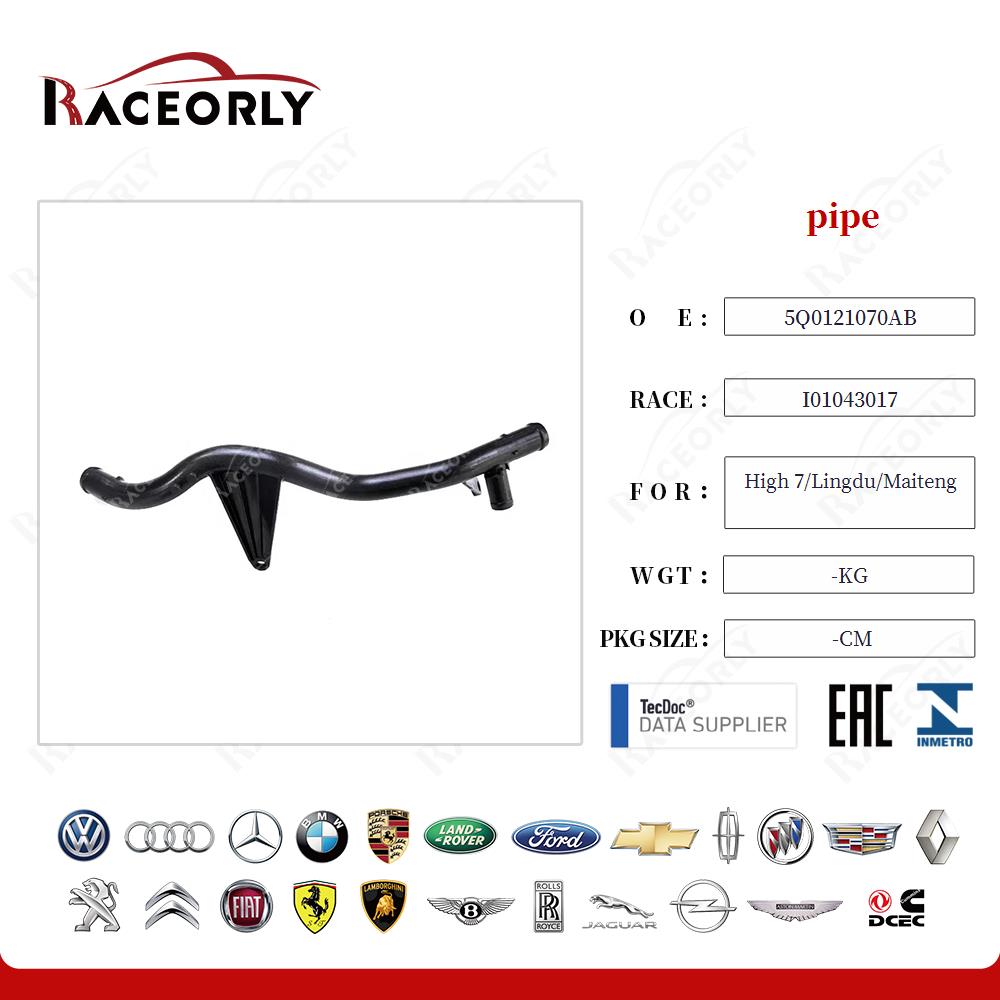 pipe 5Q0121070AB for High 7/Lingdu/Maiteng