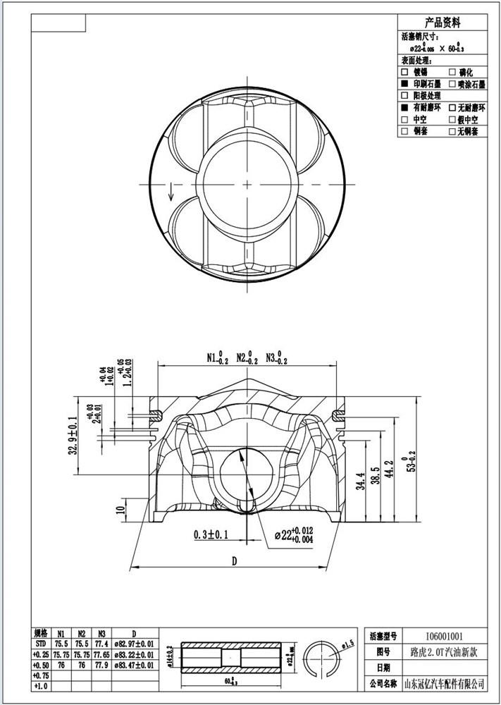 land-rover-2.0t-piston-set-std-lr104725hszc-10
