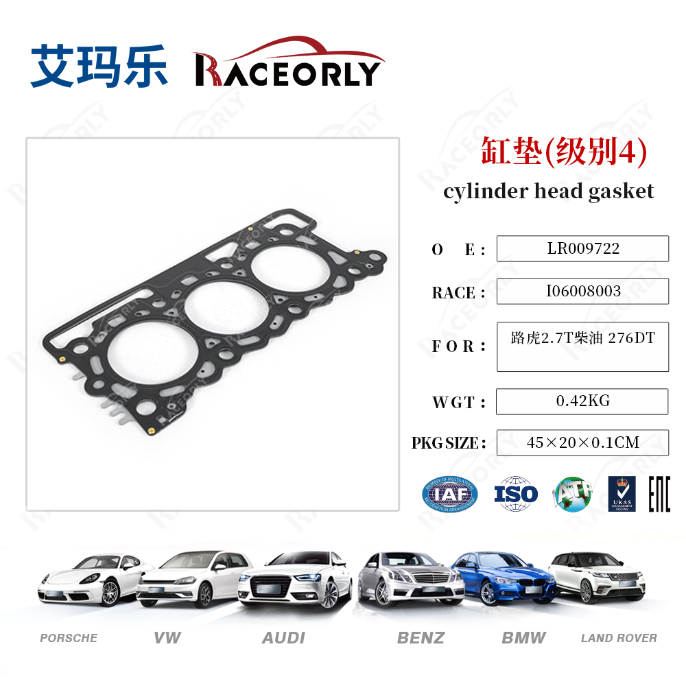 land-rover-2.7t-diesel-276dt-cilindro-gasket-lr009722-10