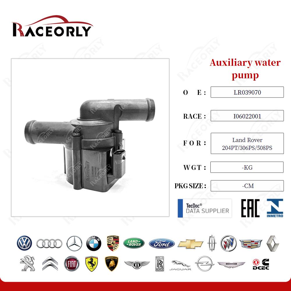 Auxiliary water pump I06022001 for Land Rover 204PT/306PS/508PS