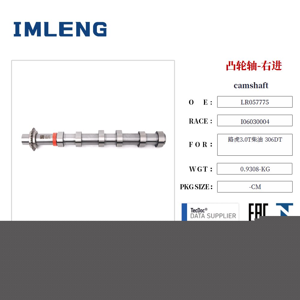 land-rover-3.0t-diesel-306dt-camshaft-lr057775-10