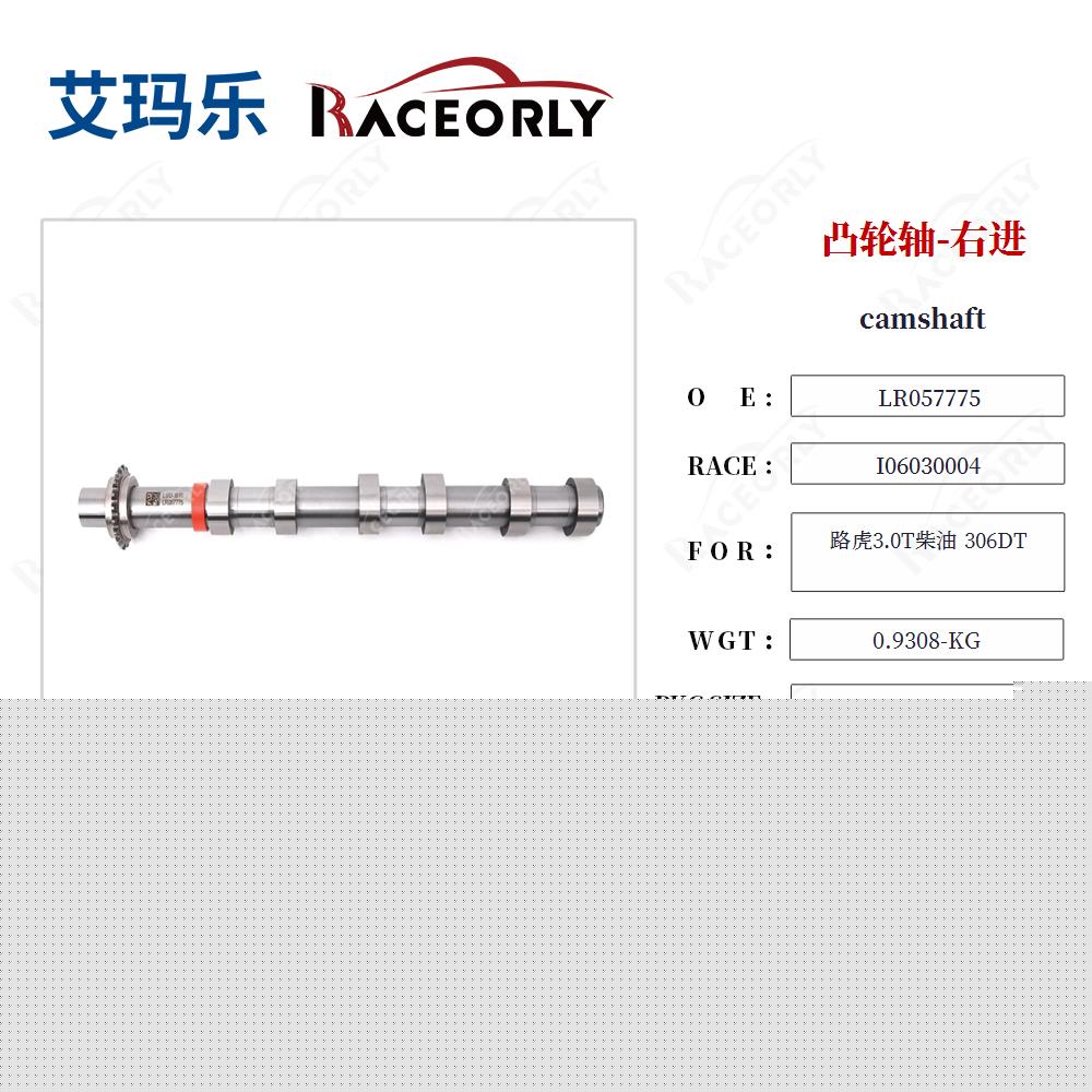 land-rover-3.0t-diesel-306dt-camshaft-lr057775-8