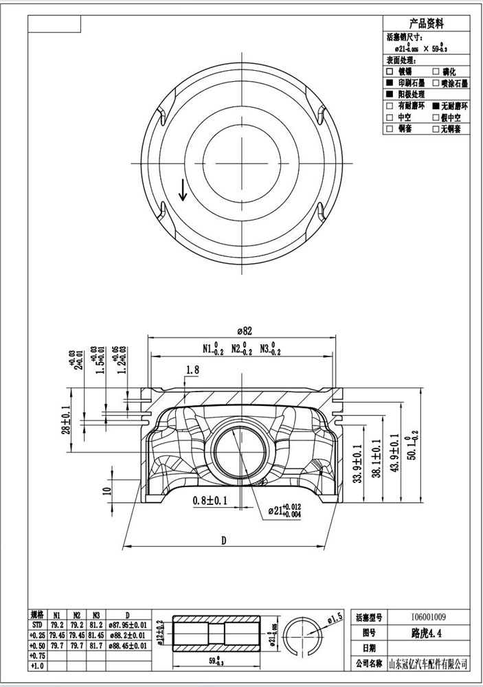 land-rover-4.4-gasoline-piston-set-std-lr4743587-70