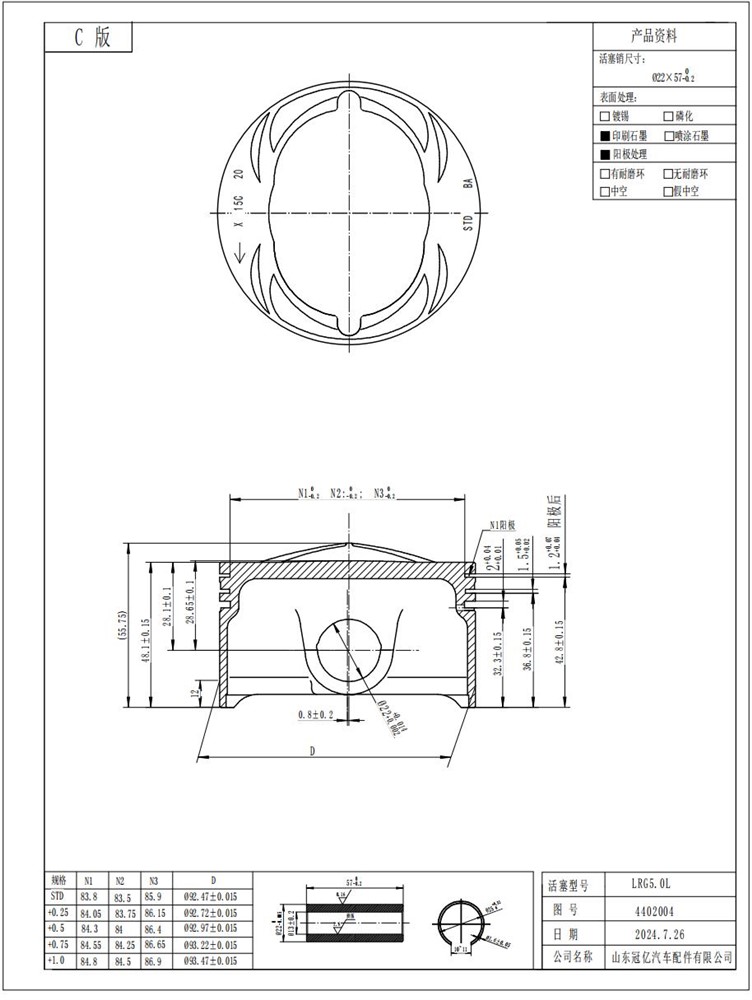 land-rover-5.0-gasoline-508pn-piston-set-std-lr012455hszc-19