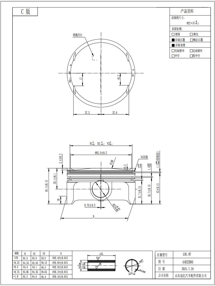 land-rover-5.0t-gasoline-508ps-piston-set-lr028148hszc-4