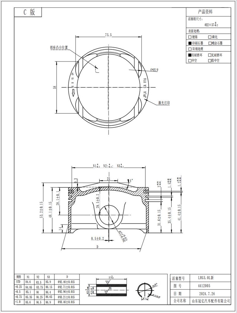 land-rover-5.0t-gasoline-aj133-new-508ps-piston-set-lr100470hszc-90