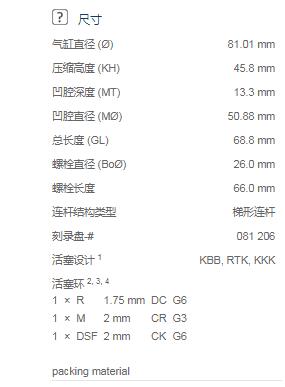 maitwei-t6-piston-set-std-04l107065af