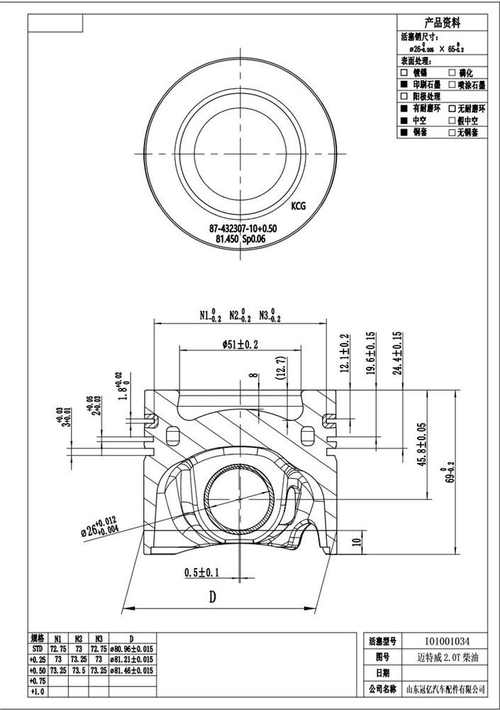 metway-2.0t-diesel-piston-set-std-03l107065m-36