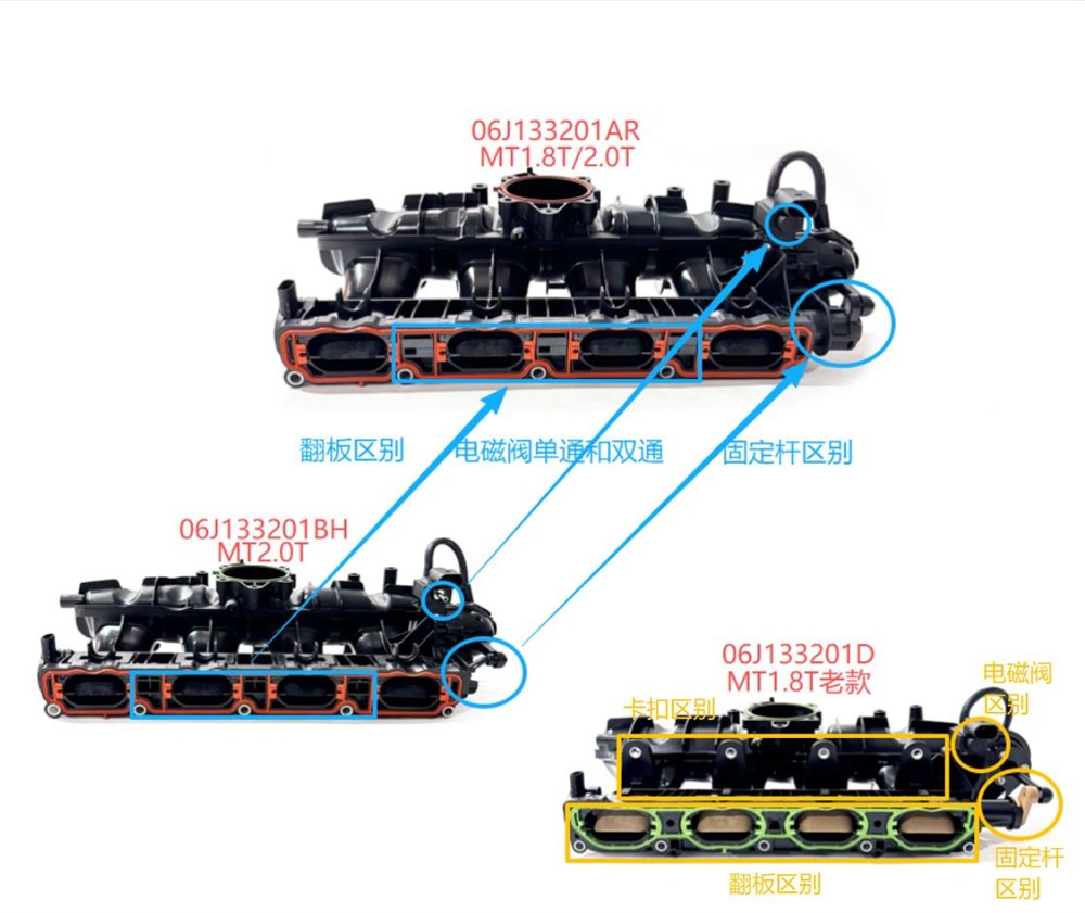 mt1.8t-2.0t-intake-manifold-06j133201ar-32