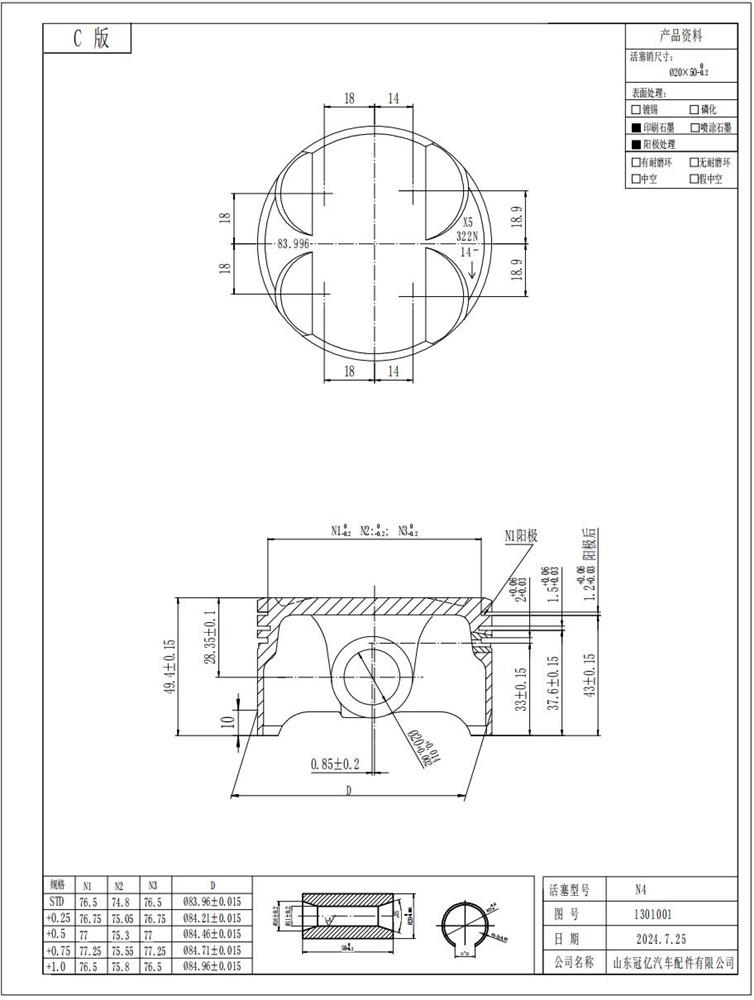 new-bmw-n46-piston-set-std-11257548001-10
