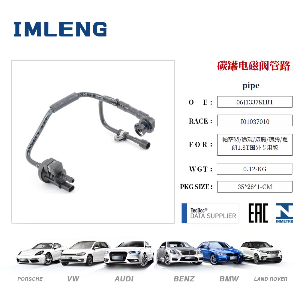 pipe 06J133781BT for Passat/Tiguan/Magotan/Sagitar/Xialang 1.8T Foreign Exclusive Edition