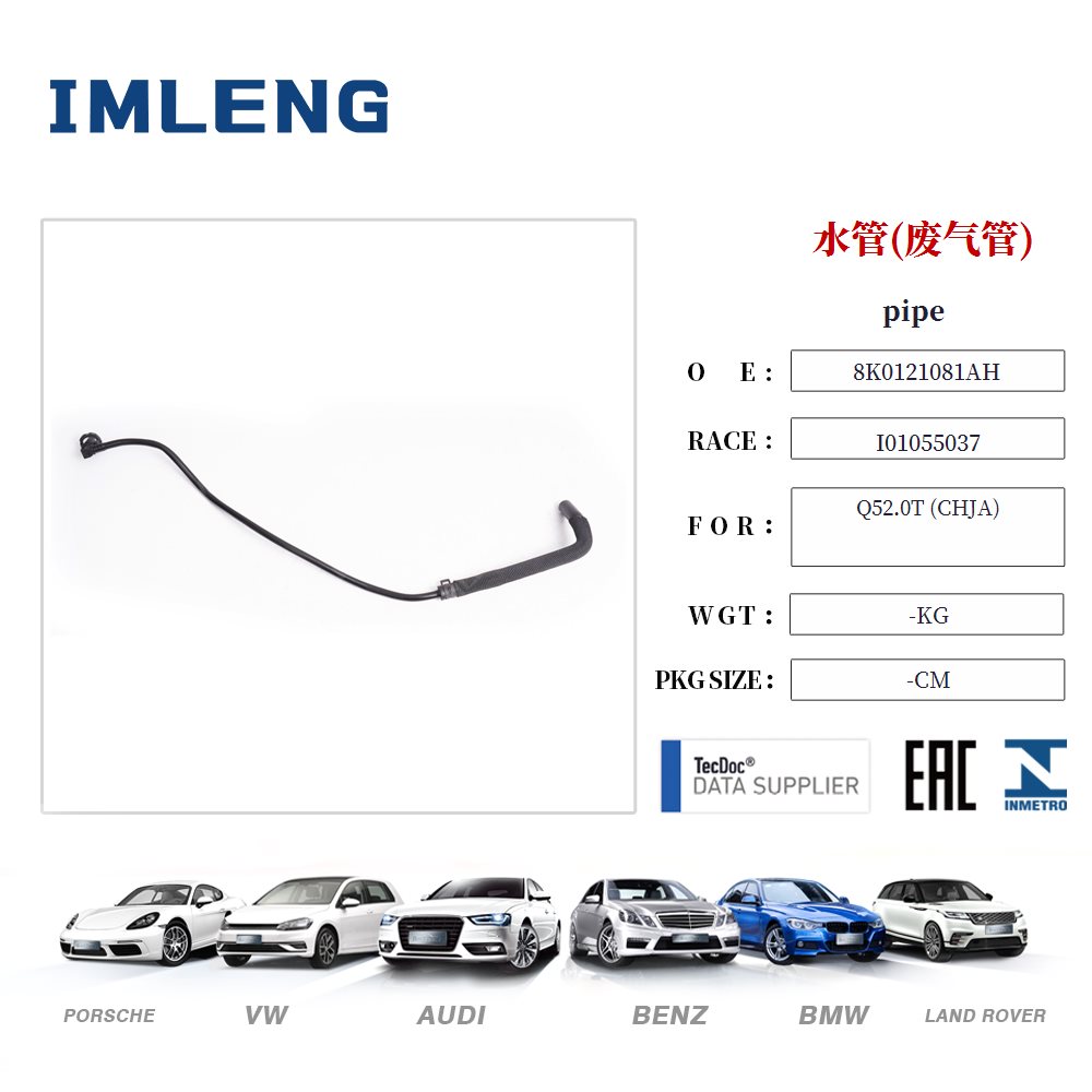 pipe 8K0121081AH for Q52.0T (CHJA)