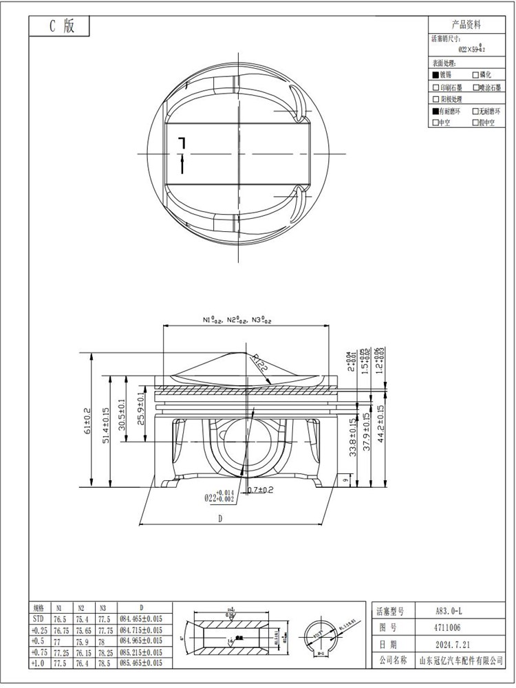 q7-touareg-3.0t-piston-set-std-06e107065dn-2