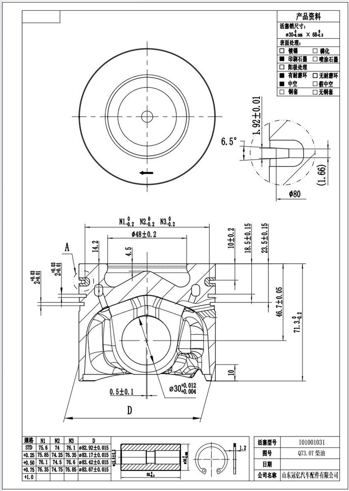 q73.0tcrc-+50-piston-set-+50-i01001031-2-26