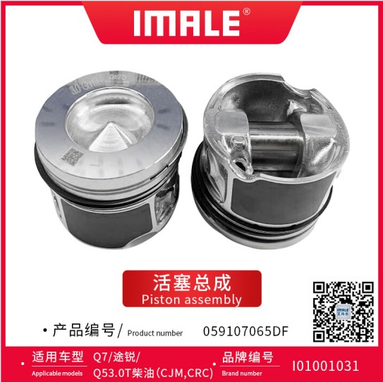 q73.0tcrc-+50-piston-set-+50-i01001031-2