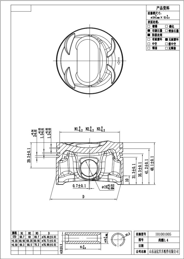 scirocco-1.4t-piston-set-std-03c107065bt-12