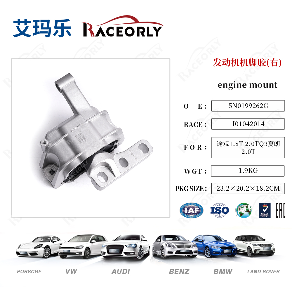 tiguan-1.8t,-2.0t-q3-xialang-2.0t-engine-mount-5n0199262f-2