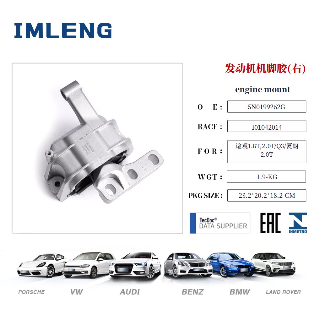 tiguan-1.8t,-2.0t-q3-xialang-2.0t-engine-mount-5n0199262f-4