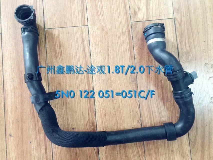 vw-pipe-5n0121051f