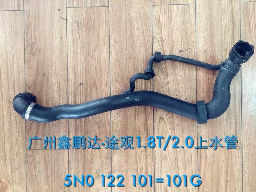 tubo-vw-5n0122101